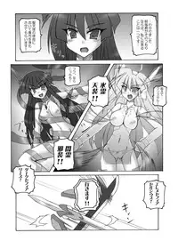 [Crooked Navel (Sanada Kuro)] Saint Angel Eleme☆Sephia [Digital]