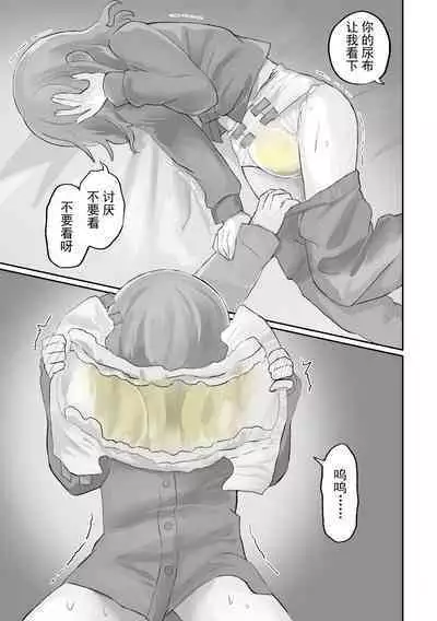 Small Ska Peeing Short Story Collection