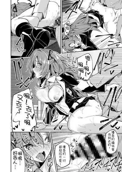 [Hetaren] Hayase Yuuka Manga (Blue Archive) [chinese][狼師哩哩帕漢化]