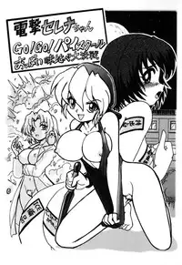 (C60) [Kacchuu Musume (Various)] Shiritsu Sangendou Gakuen Koubaibu 3 Gou