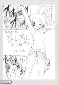 (C62) [URA FMO (Fumio)] the A (With You: Mitsumete Itai)