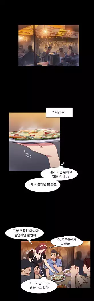 Scandal of the Witch Ch.0-35