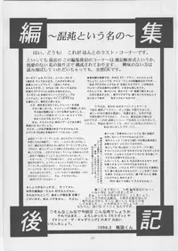 [METAL, Studio Tapa Tapa (Sengoku-kun)] Avidya