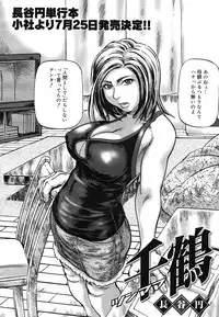 COMIC Mega GOLD 2007-07 Vol. 1