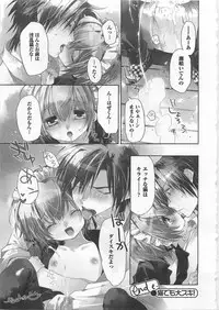 [Toujou Sakana] Pink no Teisoutai