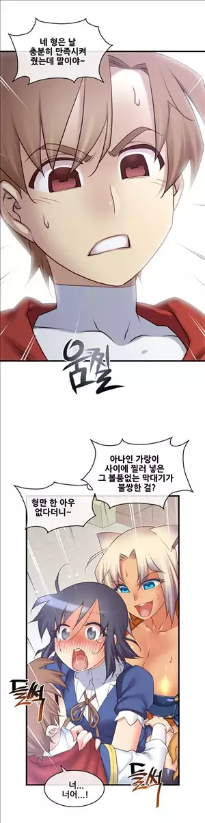 Master in My Dreams Ch.90-116