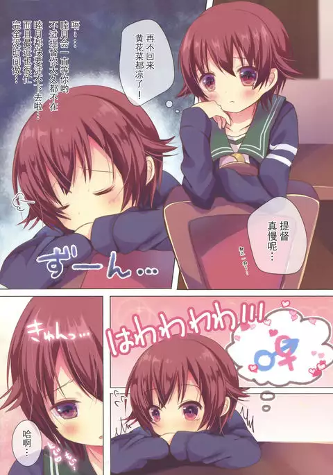 Mutsuki-gata Gohoushi Jijou