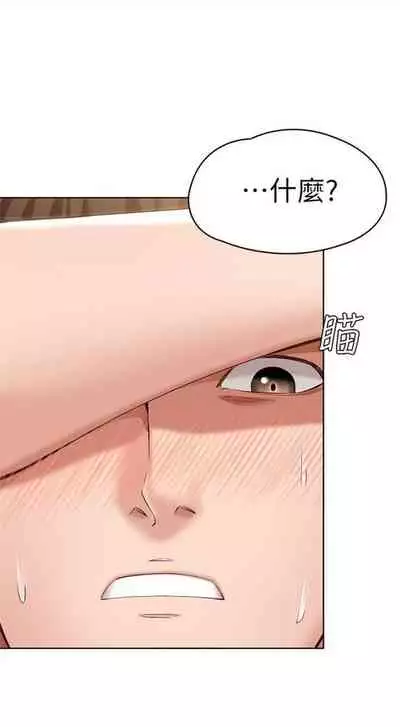 [週四] [嫌疑犯H & 金Zetta] 寄宿日記 1-21 官方中文（連載中）