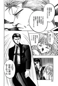 [Uu Izumi] Saori SIXTEEN