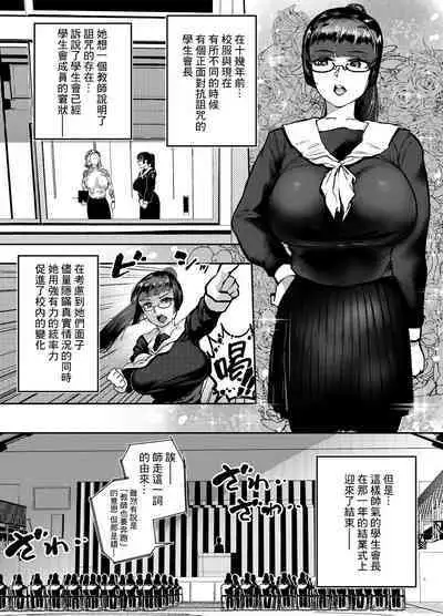 [Mamiana Hanten (Youkai Kubinashi)] Jadeite I [Chinese]
