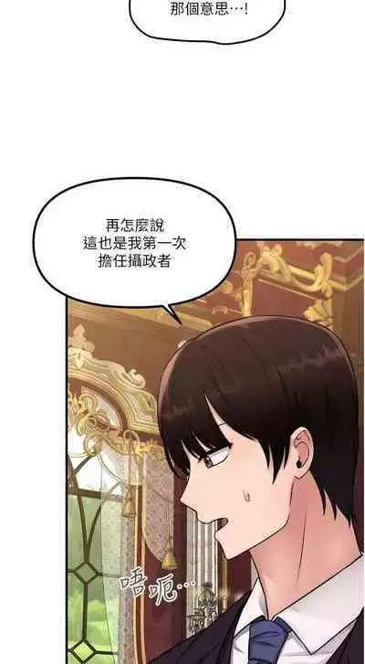 Elf Who Likes to be Humiliated Chapters 31 to 40