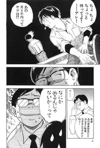 [Hisaichi Iogi] Magetsukankitan Vol 01
