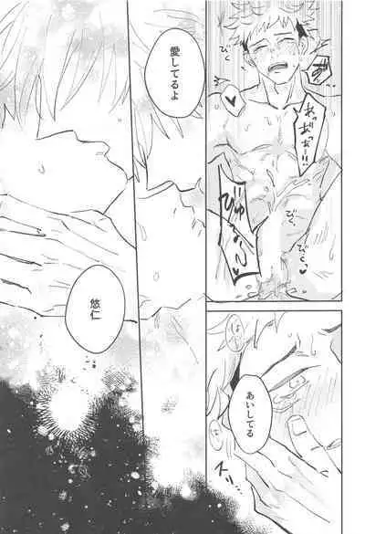 (Yougen 7) [Captivate (Yue)] Time Limit wa Mousugu (Jujutsu Kaisen)