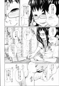 [Tsubaki Jushirou] Aneito Imouto