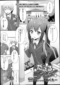 COMIC Maihime Musou Act. 05 2013-05