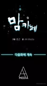 Moms Cafe Ch.1-10 (English) (Ongoing)