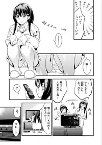 [Shigaoka Touki] Ama Pure - Sweet & Pure [Digital]