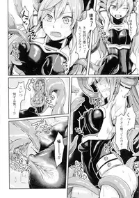 [Anthology] Seigi no Heroine Kangoku File DX Vol. 2