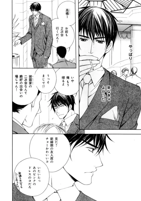 b-BOY Phoenix Vol.7 Tshi no Sa Tokushuu