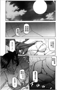 [Sanbun Kyoden] Gekkakou no Ori 1 [Chinese]