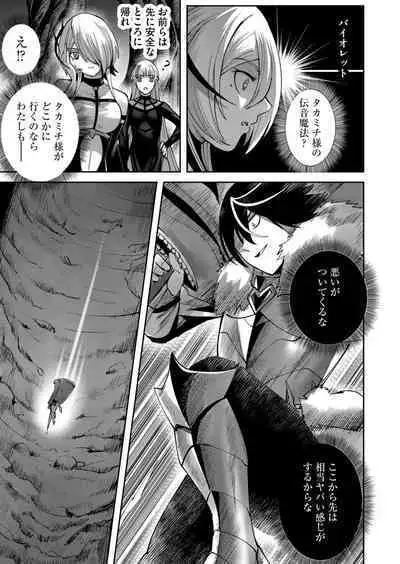 Kichiku Eiyuu Vol.03