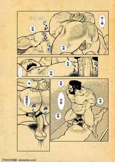 Osiire Husiana Otokoana