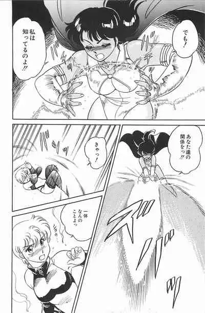 [Amagi Kei] Ikinari! CAN² 2