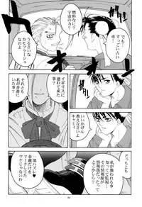 [Kouchaya (Ootsuka Kotora)] Tenimuhou 1+2 Soushuuhen (Street Fighter) [Digital]