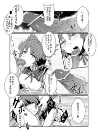 [Drill Biyori (Meicha)] Goukan Yuugi (Touhou Project) [Digital]