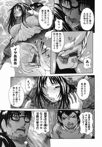 [Nico Pun Nise] Maru Kajiri