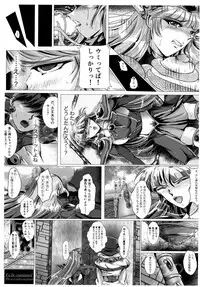 [BALKLASH. (SAD)] DARK TEMPEST U-ACT 02 (Magic Knight Rayearth) [Digital]