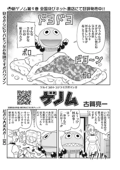 COMIC HOTMILK 2022-04