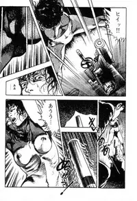 [Maeda Toshio] Trap Of Blood 2