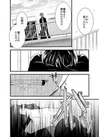 [Arakata] Mob Oji-san Demo Koi ga Shitai!