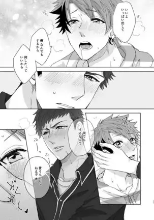 [on rice (Hayashi) OVER DOSE (A3!) [Digital]