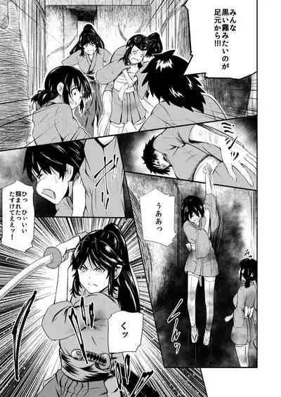 [YOSHITORA] Shinobunosato no Genin-chan