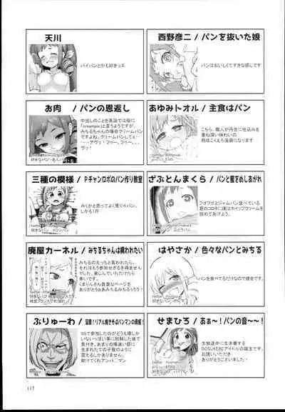 Ohara Michiru to Haru no Panpan Matsuri