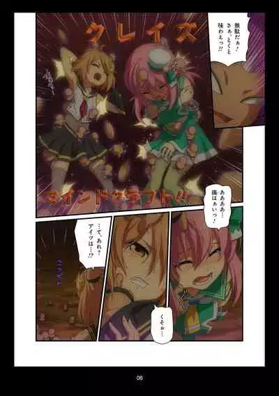 Pure Soldier OTOMAIDEN #1-9