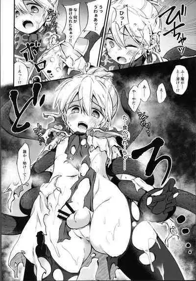 Guild Agitate Raid Difficulty 11