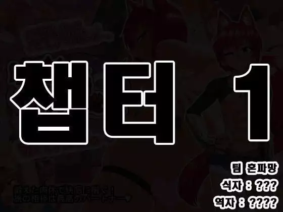 Kemomimi Danshi to Love Hame Douchuuki