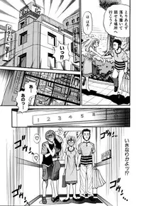 [DISTANCE] Ochiru Tenshi Vol. 1 [Decensored]