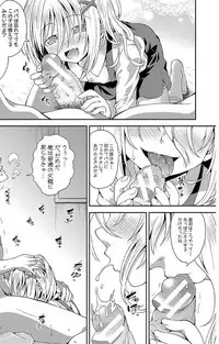 [Yamazaki Kana] Chibikkokikoki [Digital]