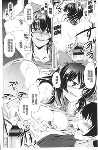 [Taishinkokuoh Anton] Anata o Yogarasete Ageru [Chinese]