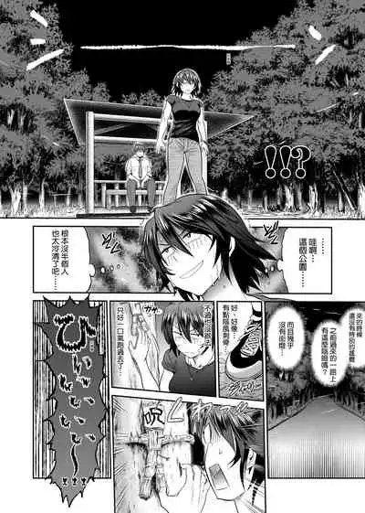 [DISTANCE] Joshi Luck! ~2 Years Later~ 2 | 女子棍球社! ～2 Years Later～ 2 [Chinese] [Digital]