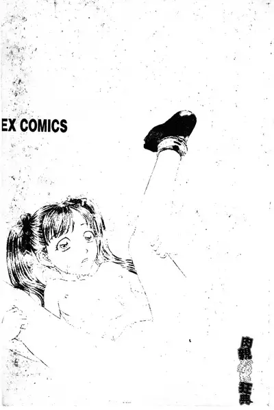 Nikushin Kanin Kyouten