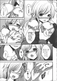 [Utano] Hatsukoi Toiro