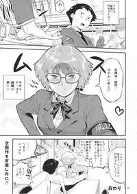 (C91) [VOLVOX (O.p/com)] Mohan-teki de Iincho!?