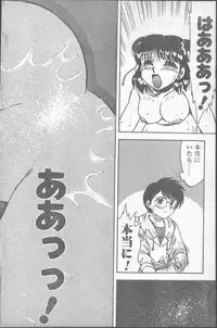 Comic Penguin Club 1991-12