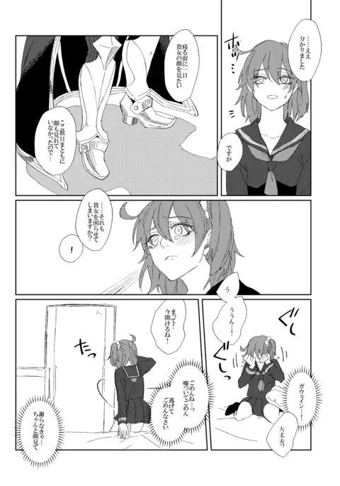 gau~e guda R 18-pon sample