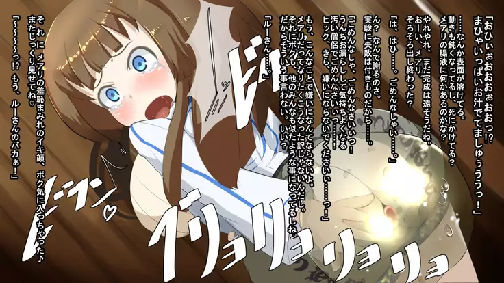 Iseki no Naka wa ero Wana-Darake